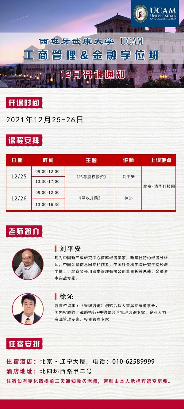 20211225-26俵W̹ڰn֪ͨ
